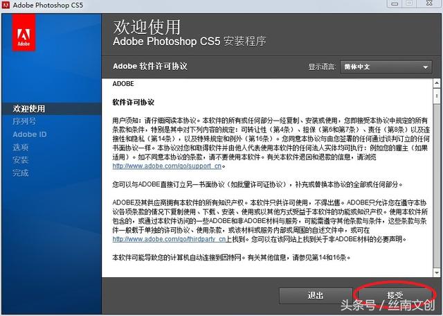cs6正版软件验证失败
