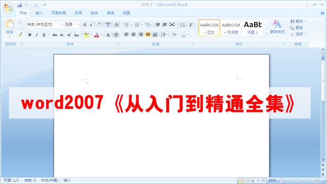 快速清空word 2007最近使用文档列