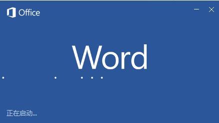 word2016关闭自动检索