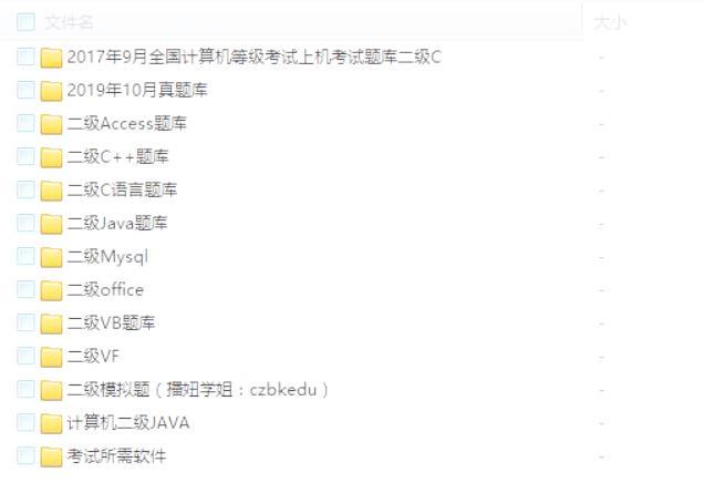 软件测试技术三级题型
