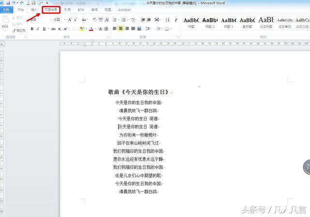 word长文档a3编排