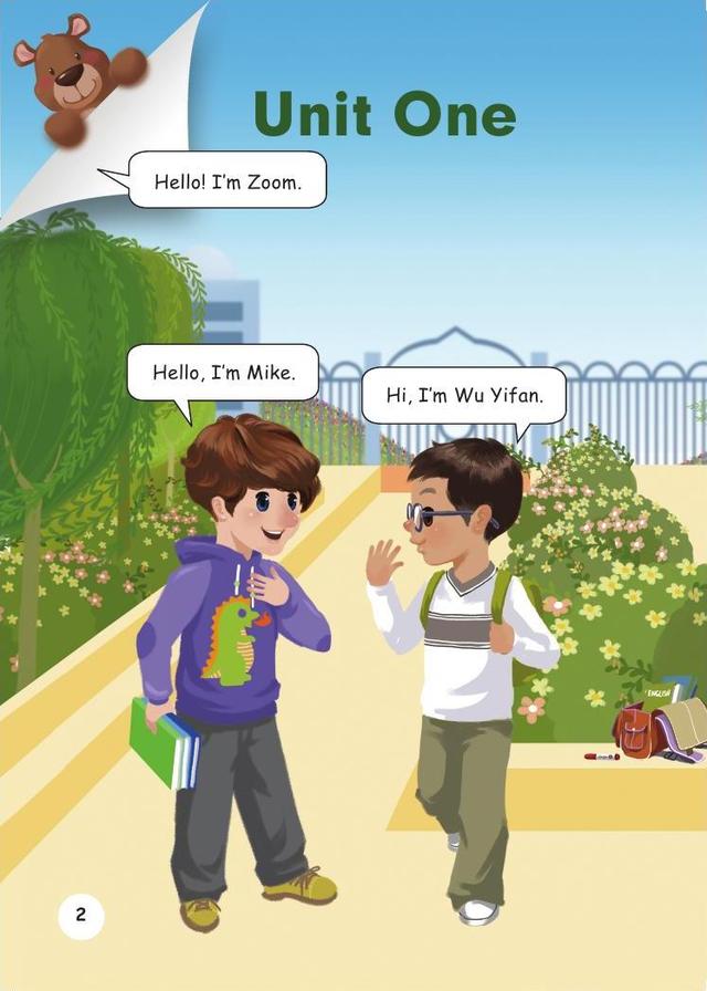 交互英语学生版软件下载