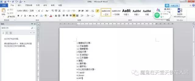 word air 导航栏汉化