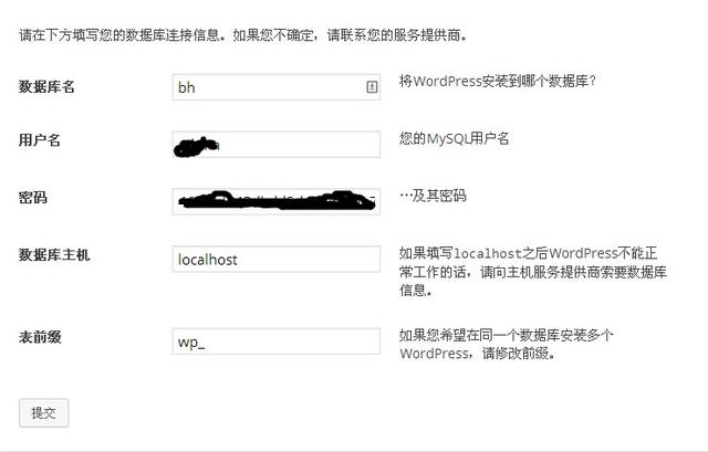 wordpress本地数据库