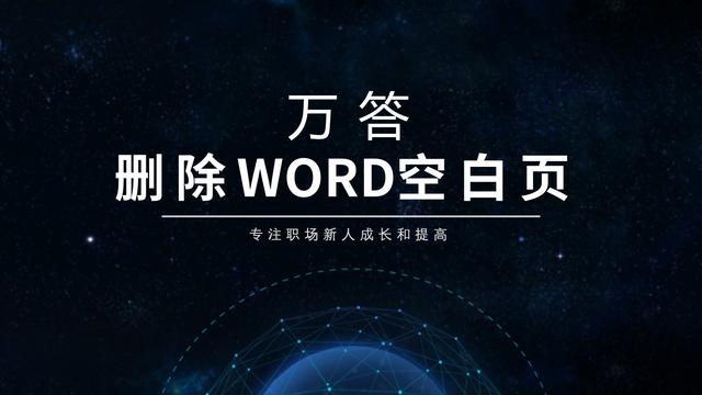 word打字显示空白