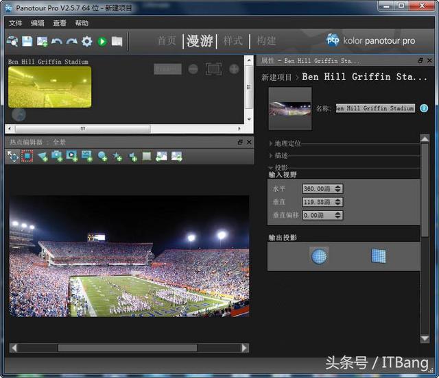 全景漫游制作软件