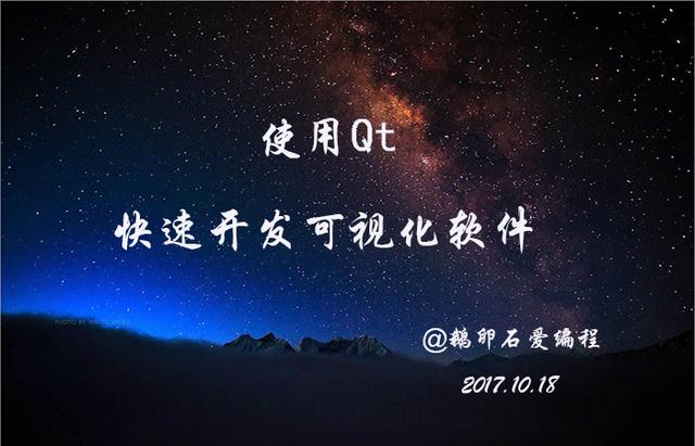 qt开发的知名软件