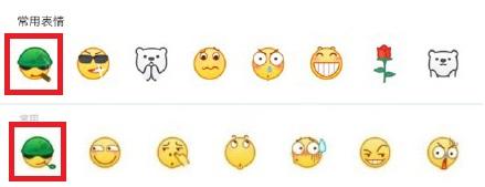 带qq表情的美图软件