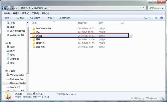 跨网段共享文件夹软件