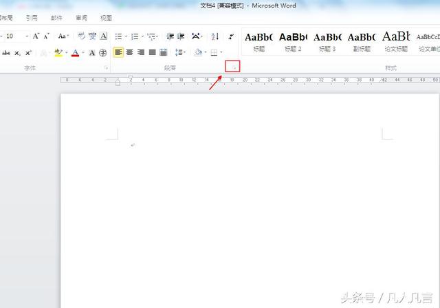 word空两格每行都空