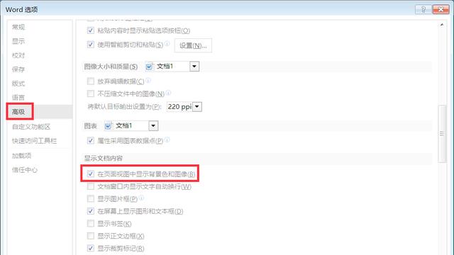 如何把word的白色改成绿色