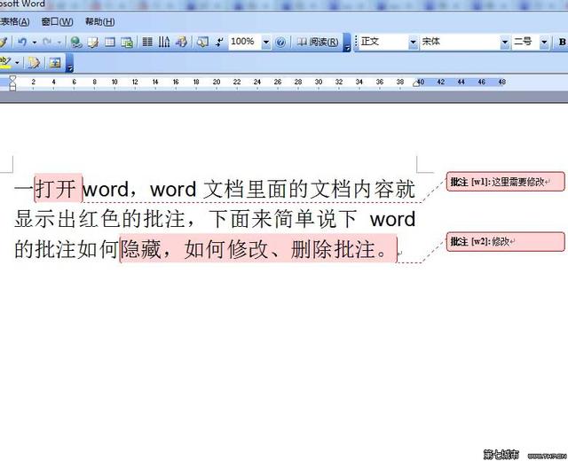 word 底纹的字怎么删除