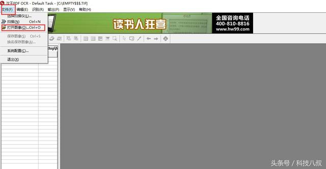 切割文字的软件