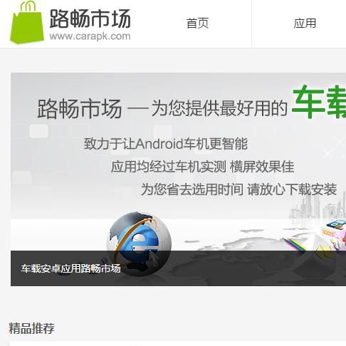 安卓 经典 软件