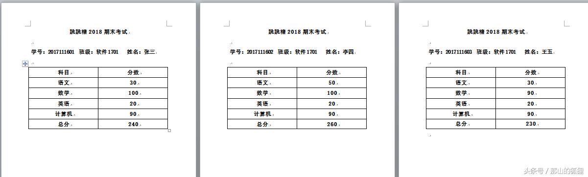 word 2010 邮件合并 照片