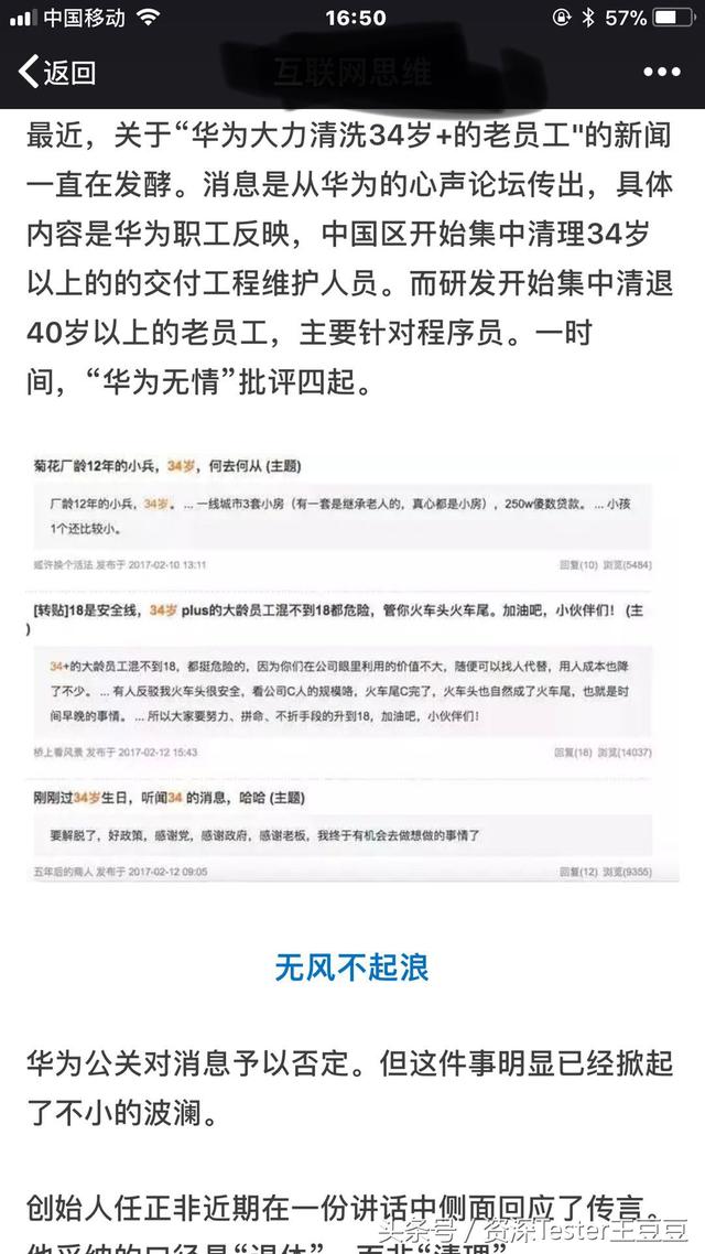 软件公司职业