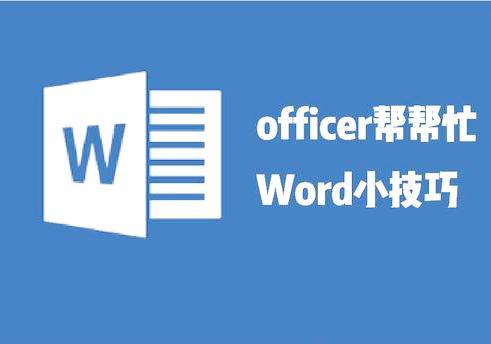 word中文竖起来