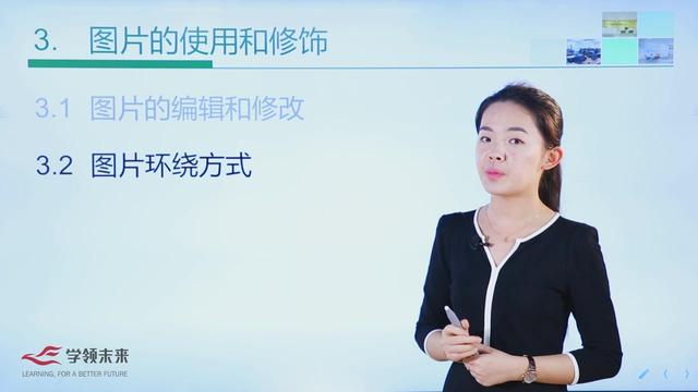 word2010怎么设置图片环绕类型