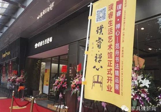 璞睿红木家具总部