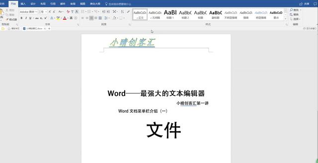保存word工具栏保存