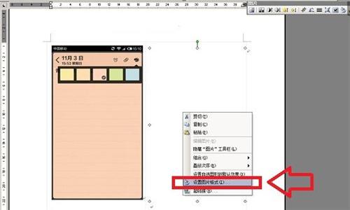 word复制图片显示不了怎么回事啊