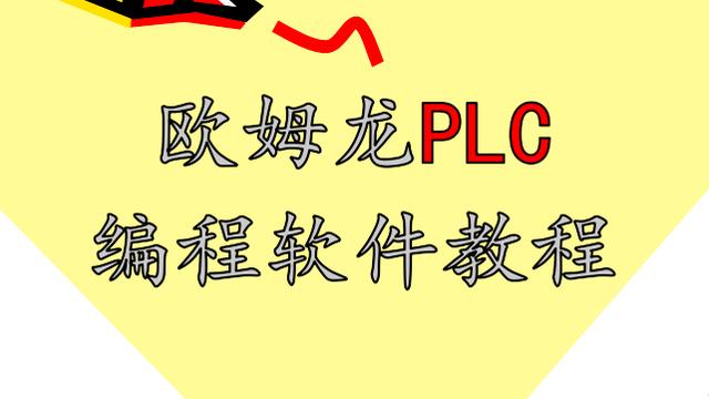 编程器软件教程