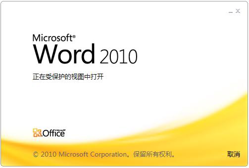 word2010中异或符号