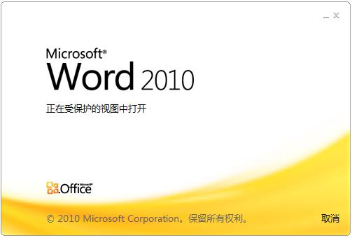 word2010 去除"尾注分