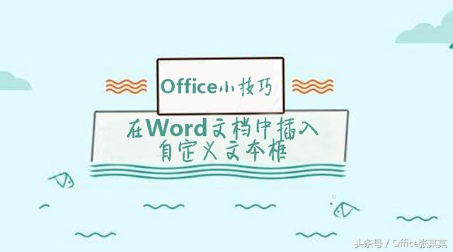 word输入文本框中