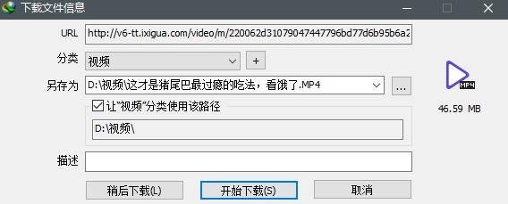 中国万网软件下载器的使用