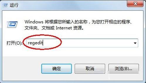 win7安装软件无响应