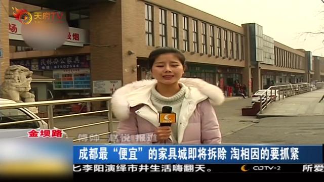 成都 新繁 家具城