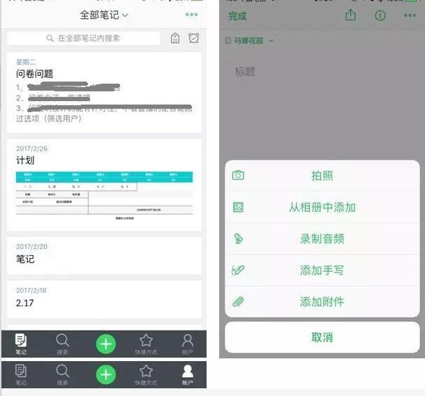 记事本 软件缺陷报告