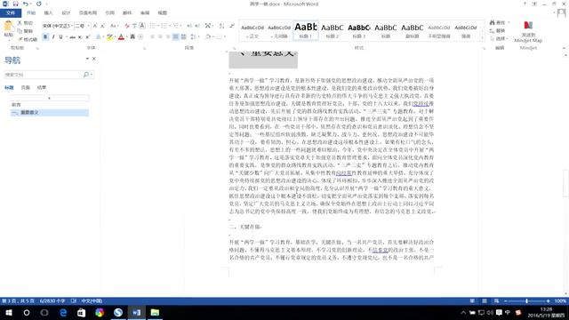 word文档路径消失文件