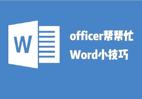 word文字怎么降序排序