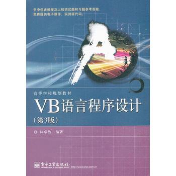 软件开发学vb怎么样
