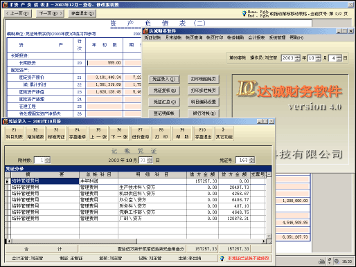 商贸软件带生产
