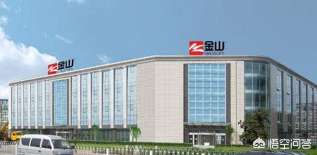 2015金山软件公司薪酬