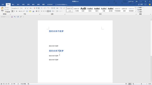 两份word刷同一个格式