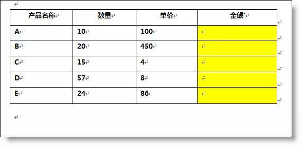 word里面创建公式