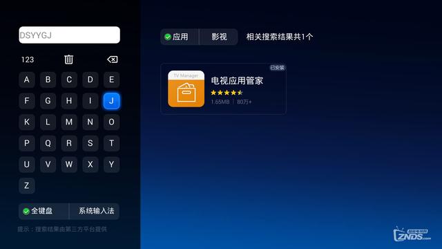 mdnsd是什么软件