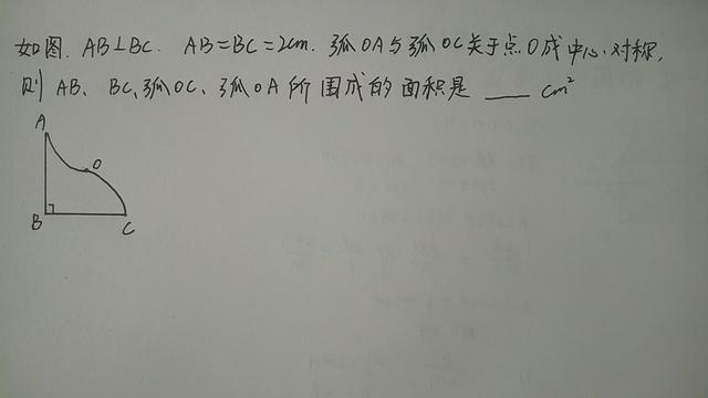 双弧软件怎么计算面积