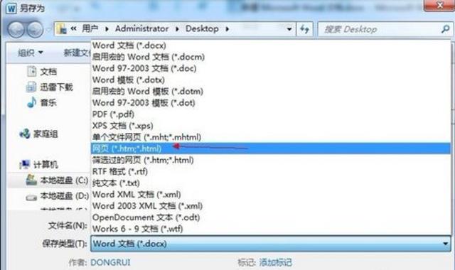 word页面导出图片
