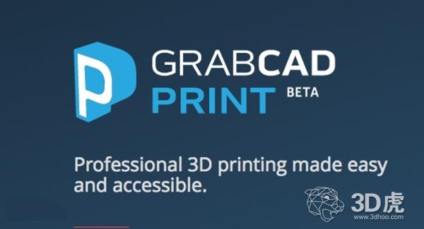 print软件