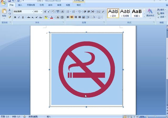 word能制作logo吗