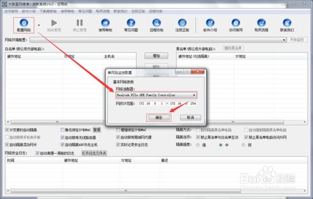 局域网电脑控制软件
