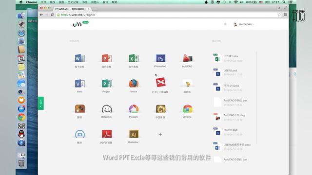 云端软件平台 64位