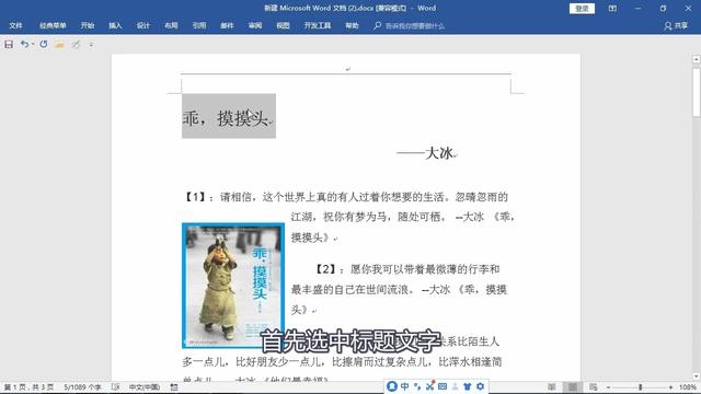 word2010 打印书本折页