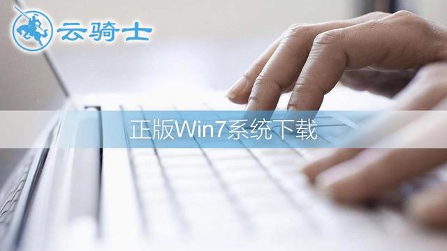 win7软件下载中心