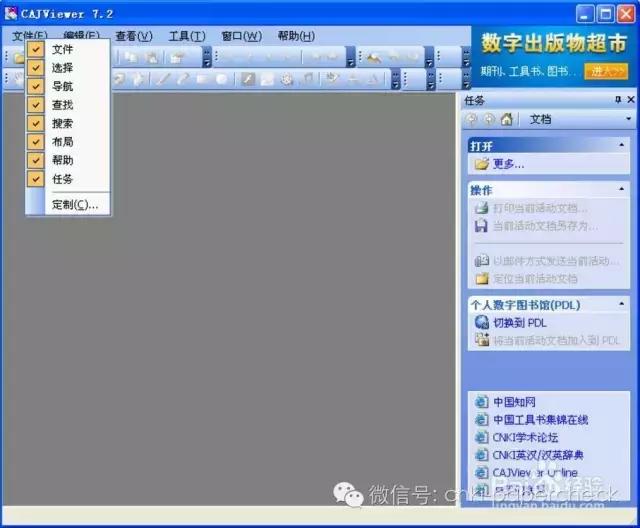 caj软件安装了打不开